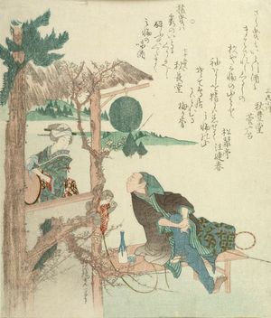 Tsuchiya Koitsu: YOJIRO THE MONKEY TRAINER - Harvard Art Museum