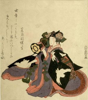 Katsushika Gorô: ACTOR - Harvard Art Museum