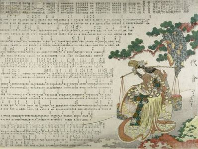 Katsushika Hokusai: Matsukaze (Theater Programme), Late Edo period, dated 1830 - Harvard Art Museum