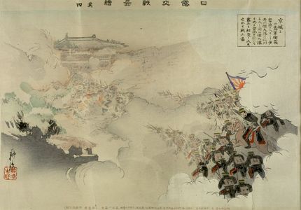 無款: Attack of Japanese Soldiers at Soeul, from the series Illustrations of the Russo-Japanese War, Meiji period, dated 1904 - ハーバード大学