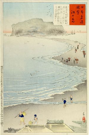 小林清親: Enoshima, from the series Famous Sights of Japan (Nihon meishô zue), Meiji period, dated 1896 - ハーバード大学