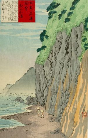 Kobayashi Kiyochika: Oyashirazu Beach (Oyashirazuhama), from the series Famous Sights of Japan (Nihon meishô zue), Meiji period, dated 1897 - Harvard Art Museum