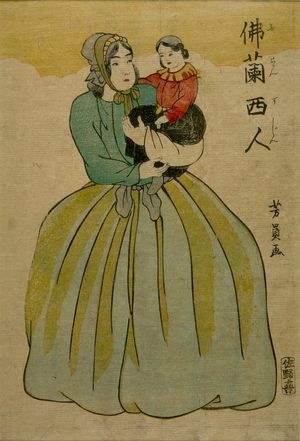 無款: French Woman and Child in Native Costume, Meiji period, late 19th century - ハーバード大学