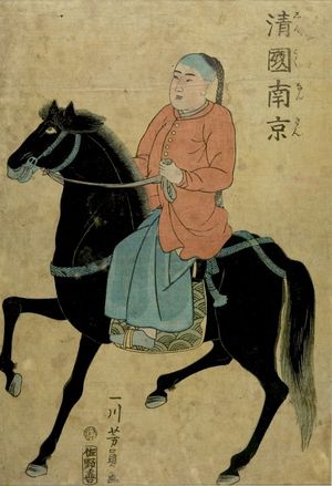 Unknown: Chinese Man in Native Costume Riding a Black Horse, Meiji period, late 19th century - Harvard Art Museum