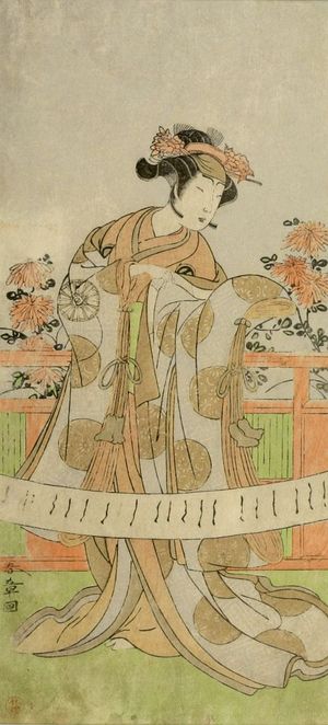 Katsukawa Shunsho: Actor Nakamura TOSSHO AS A WOMAN IN A GREY FURISODE READING AN UNROLLED SCROLL - Harvard Art Museum