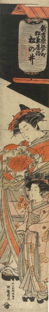 磯田湖龍齋: Courtesan Matsunoi of the Matsubaya (Matsubaya uchi Matsunoi), from the series 