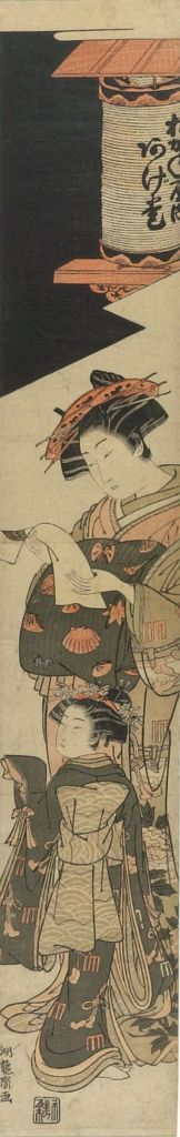 磯田湖龍齋: Courtesan Agemaki of the Matsuganeya (Matsuganeya uchi Agemaki), published by Eijudô, Edo period, circa 1778-1779 - ハーバード大学