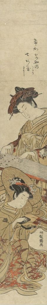 Isoda Koryusai: Courtesan Nanaaya of the Kadokanaya Playing the Koto with her Kamuro Kioshi (Kadokanaya uchi Nanaaya), Edo period, 1778-1779 - Harvard Art Museum