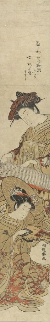 磯田湖龍齋: Courtesan Nanaaya of the Kadokanaya Playing the Koto with her Kamuro Kioshi (Kadokanaya uchi Nanaaya), Edo period, 1778-1779 - ハーバード大学