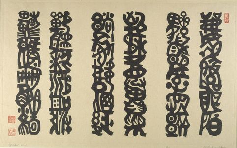 Maki Haku: Symbol 61-1, Shôwa period, - Harvard Art Museum