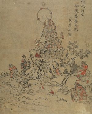 無款: Bodhisattva Jizô Helping Children Pile Stones on the Sands of Sai-in, Late Edo period, circa early 19th century - ハーバード大学
