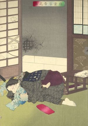 月岡芳年: The Story of Sakura Sôgo (Sakura Sôgo no hanashi), Meiji period, dated 1885 - ハーバード大学