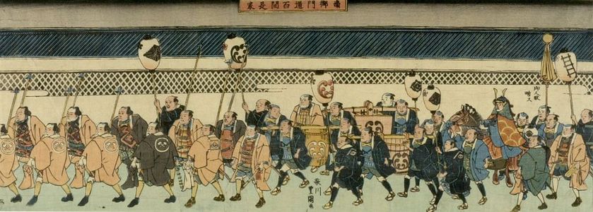 Utagawa Toyokuni I: Number Two Firemen's Procession (Niban goninzu gyoretsu no zu) - Harvard Art Museum