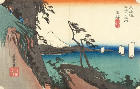 Utagawa Hiroshige: THE FIFTY-THREE STATIONS OF THE TOKAIDO, 