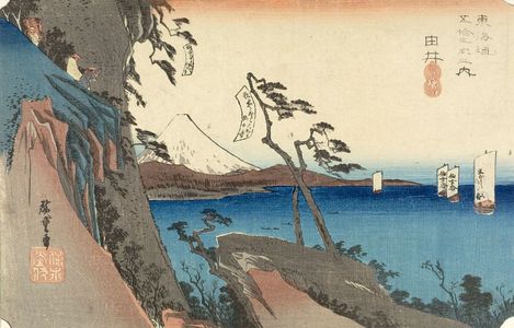 Utagawa Hiroshige: YUI - Harvard Art Museum