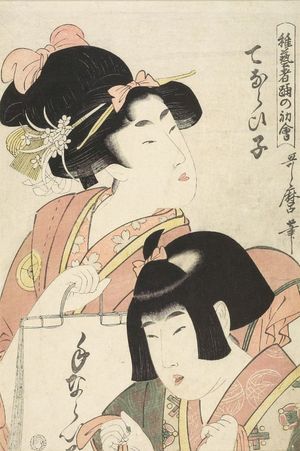 喜多川歌麿: First Dance Recital by Young Geisha (Osana geisha odori no hatsukai: Tenaraiko), Late Edo period, - ハーバード大学