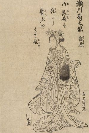 Torii Kiyomitsu: Actor Segawa Kikunojô as Roko - Harvard Art Museum