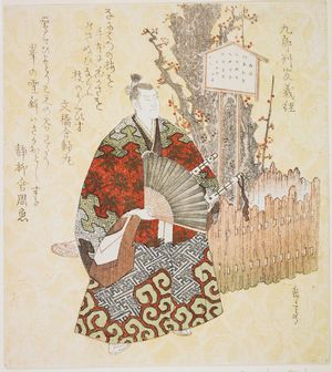 屋島岳亭: Kurô Hôgan Yoshitsune (Minamoto no Yoshitsune), from the series Twenty-Four Generals for the Katsushika Circle (Katsushika nijûshishô), Edo period, circa 1821 - ハーバード大学