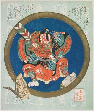 魚屋北渓: Actor Ichikawa Danjûrô 7th as Gorô Sharpening His Arrow, Edo period, circa 1819? - ハーバード大学