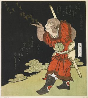 Yashima Gakutei: The Monkey Songokû (from the 