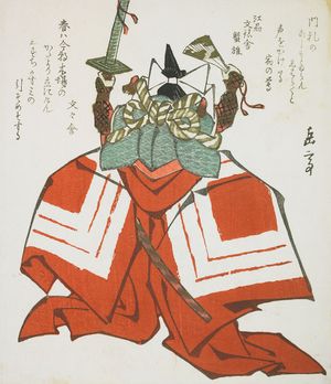 屋島岳亭: Actor Ichikawa Danjûrô 7th in Shibaraku from the Rear, Edo period, circa 1823-1827 - ハーバード大学
