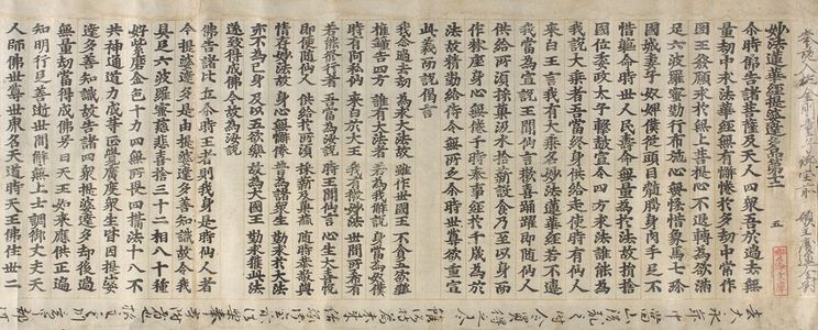 Unknown: Printed Lotus Sutra (Hokke-kyô), Vol. 5, Muromachi period, 1512 - Harvard Art Museum