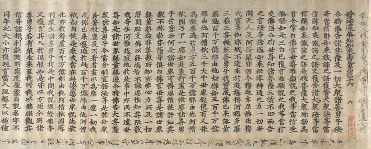 Unknown: Printed Lotus Sutra (Hokke-kyô), Vol. 6, Muromachi period, 1512 - Harvard Art Museum