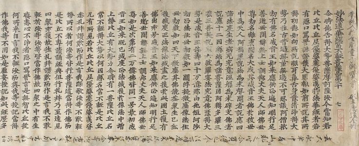 Unknown: Printed Lotus Sutra (Hokke-kyô), Vol. 7, Muromachi period, 1512 - Harvard Art Museum