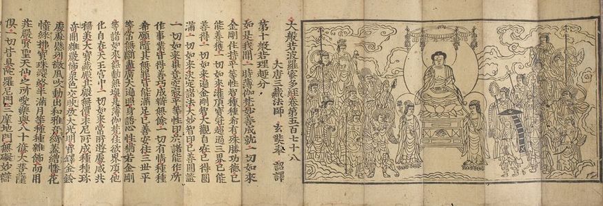 Unknown, 無款 (null)による浮世絵「Printed Hannya-rishubun (Dai-hannya-kyô vol. 578), Momoyama period, 1581」