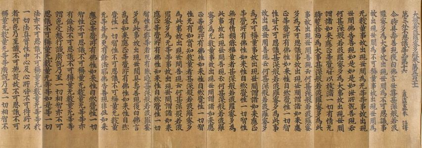 Unknown: Printed Greater Sutra of the Perfection of Wisdom (S: Mahâprajnâpâramitâ-sûtra ; J: Dai-hannya-haramitta-kyô), Volume 511, Vol. 1, Kamakura period, 1265 - Harvard Art Museum