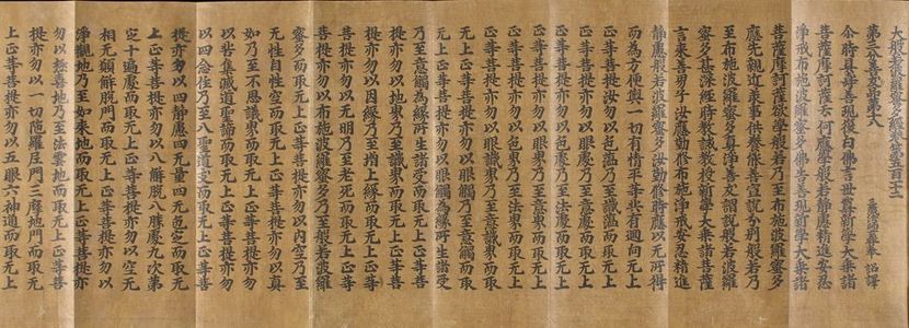 Unknown: Printed Greater Sutra of the Perfection of Wisdom (S: Mahâprajnâpâramitâ-sûtra ; J: Dai-hannya-haramitta-kyô), Volume 512, Vol. 2, Kamakura period, 1265 - Harvard Art Museum