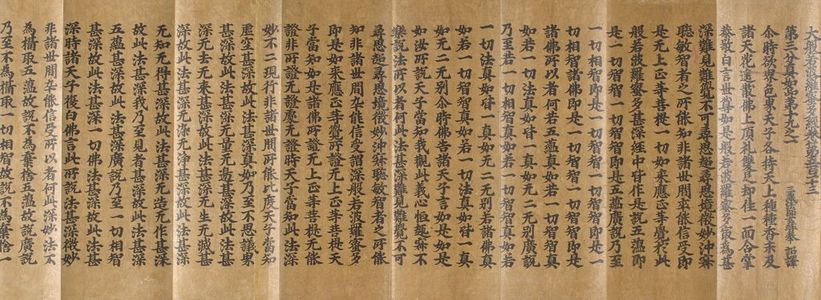 無款: Printed Greater Sutra of the Perfection of Wisdom (S: Mahâprajnâpâramitâ-sûtra ; J: Dai-hannya-haramitta-kyô), Volume 513, Vol. 3, Kamakura period, 1265 - ハーバード大学