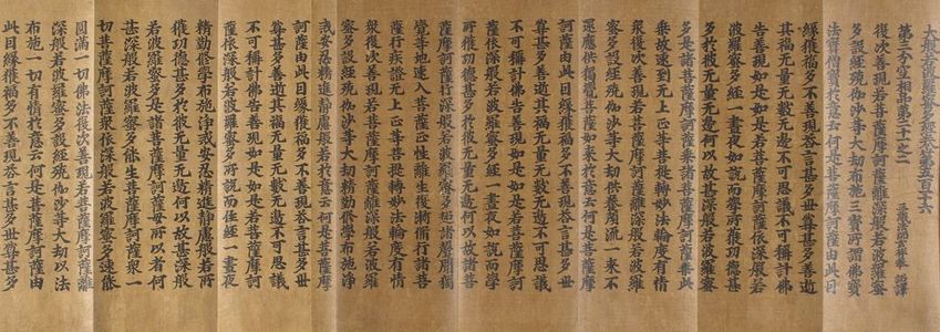 無款: Printed Greater Sutra of the Perfection of Wisdom (S: Mahâprajnâpâramitâ-sûtra ; J: Dai-hannya-haramitta-kyô), Volume 516, Vol. 5, Kamakura period, 1265 - ハーバード大学