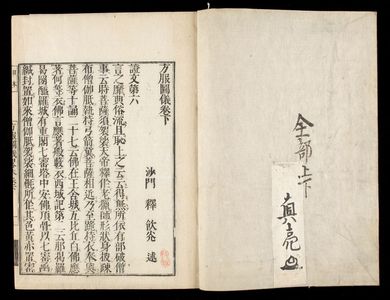 Unknown: BOOK OF KESA(?) - Harvard Art Museum