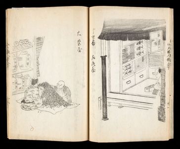 Unknown: Daily Life in Edo (Edo shokunin uta awase), Vol. 2, Late Edo period, 1808 - Harvard Art Museum