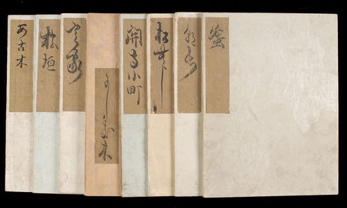 Hon'ami Kôetsu: Eight Printed Nô Plays published by Kôetsu (Kôetsu-bon Yôkyoku hachiban), Momoyama period, circa 1610 - ハーバード大学