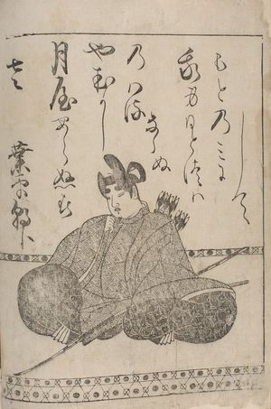 Hon'ami Kôetsu: Poet Ariwara no Narihira (825-880) from page 2B of the printed book of 