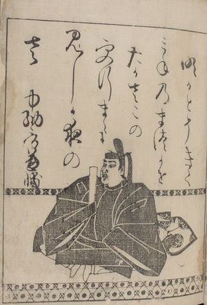 Hon'ami Kôetsu: Poet Fujiwara no Kanesuke (877-933) from page 4A of the printed book of 