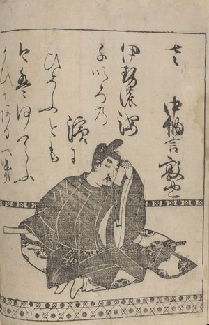 Hon'ami Kôetsu: Poet Fujiwara no Atsutada (906-943) from page 4B of the printed book of 