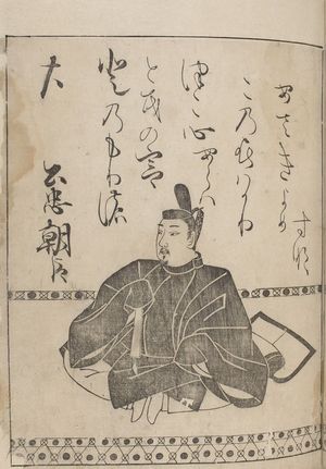 Hon'ami Kôetsu: Poet Minamoto no Kintada from page 5A of the printed book of 