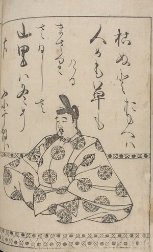 Hon'ami Kôetsu: Poet Minamoto no Muneyuki (?-939) from page 6B of the printed book of 