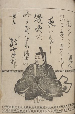 Hon'ami Kôetsu: Poet ônakatomi no Yoshinobu (921-991) from page 9A of the printed book of 