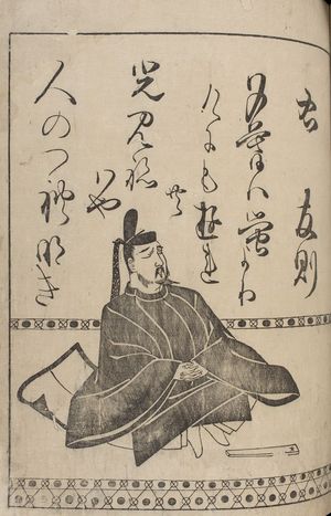 Hon'ami Kôetsu: Poet Ki no Tomonori (c.845-905) from page 12A of the printed book of 