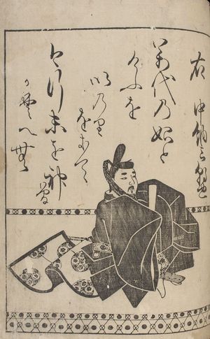 Hon'ami Kôetsu: Poet Fujiwara no Asatada (910-966) from page 14A of the printed book of 