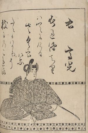 Hon'ami Kôetsu: Poet Fujiwara no Takamitsu (?-994) from page 14B of the printed book of 