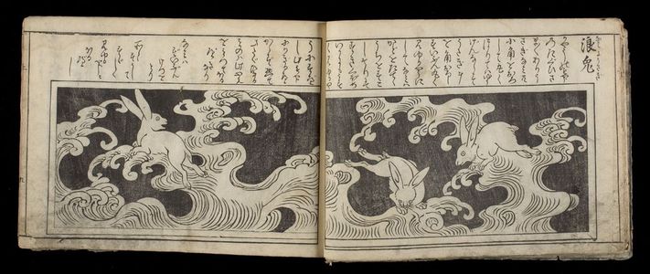 Unknown: Designs for Ranma (Ranma zushiki), Vol. 1 - Harvard Art Museum