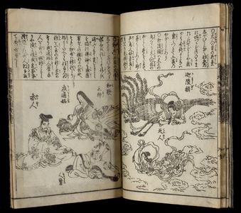 Estampe japonaise "PRINTED BOOK" par Unknown, 無款 (null)