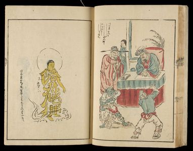 Unknown: Tanyu ringa, Vol. 2 - Harvard Art Museum