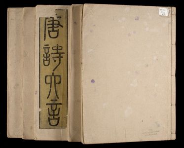 Estampe japonaise "Hasshu gafu in 5 volumes" par Unknown, 無款 (null)