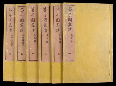 無款: Mustard Seed Garden Compendium (Kaishien gaden) based on Chinese Original of 1701, in 6 Volumes, Mid Edo period, 1748 - ハーバード大学